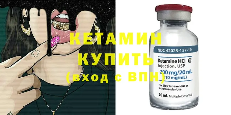 Кетамин ketamine  hydra ссылки  darknet официальный сайт  Костомукша 